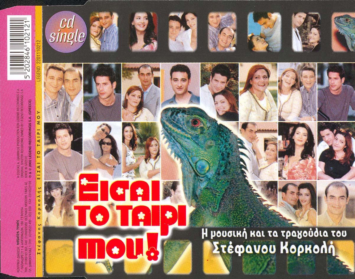 ΕΙΣΑΙ ΤΟ ΤΑΙΡΙ ΜΟΥ 2002 ΠΑΣΧΑΛΗΣ -- Seeders: 1 -- Leechers: 0