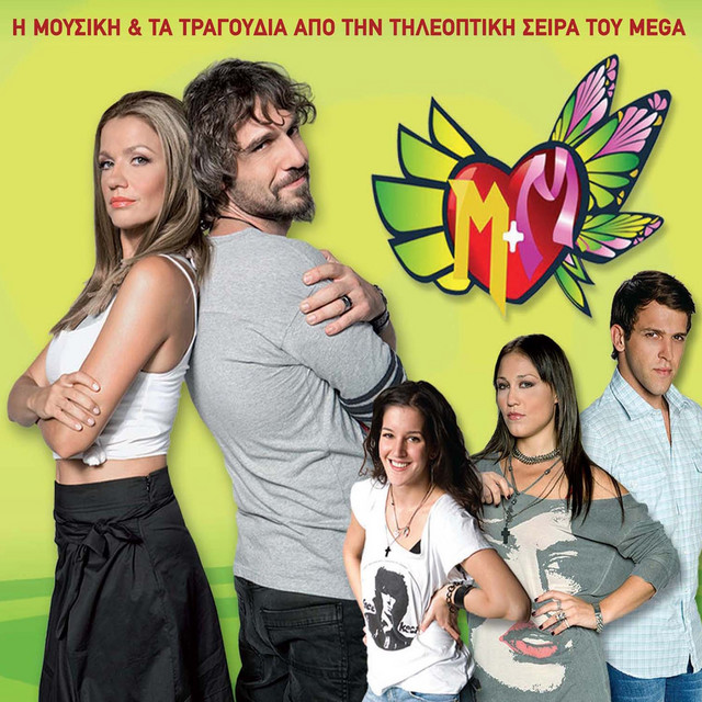 2008  M + M (Original TV Series Soundtrack) -- Seeders: 1 -- Leechers: 0