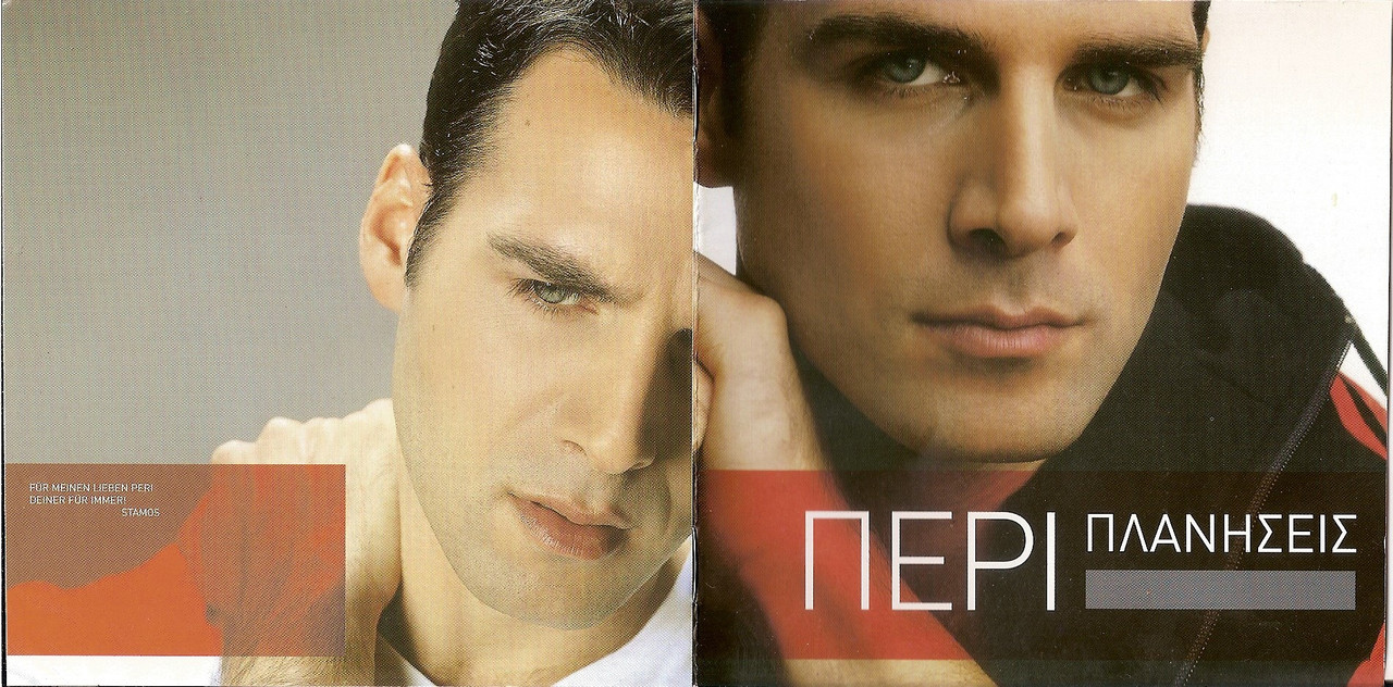 Στεργιανούδης Περικλής - Περιπλανήσεις (2005) -- Seeders: 1 -- Leechers: 0